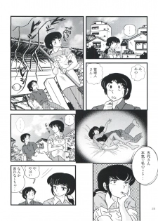 (C81) [Kaigetsudou (Jigoku Sensei Hirobe~)] Fairy 13 (Maison Ikkoku) - page 32