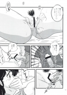 (C81) [Kaigetsudou (Jigoku Sensei Hirobe~)] Fairy 13 (Maison Ikkoku) - page 23