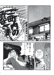 (C81) [Kaigetsudou (Jigoku Sensei Hirobe~)] Fairy 13 (Maison Ikkoku) - page 9