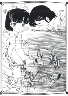 (C81) [Kaigetsudou (Jigoku Sensei Hirobe~)] Fairy 13 (Maison Ikkoku) - page 35