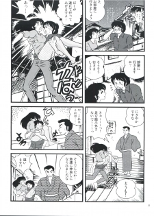 (C81) [Kaigetsudou (Jigoku Sensei Hirobe~)] Fairy 13 (Maison Ikkoku) - page 12