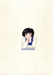 (C81) [Kaigetsudou (Jigoku Sensei Hirobe~)] Fairy 13 (Maison Ikkoku) - page 38