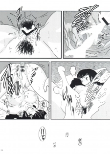 (C81) [Kaigetsudou (Jigoku Sensei Hirobe~)] Fairy 13 (Maison Ikkoku) - page 27