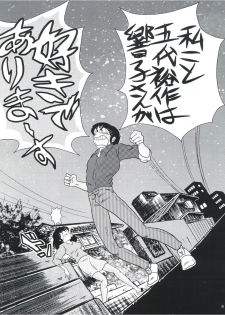(C81) [Kaigetsudou (Jigoku Sensei Hirobe~)] Fairy 13 (Maison Ikkoku) - page 10