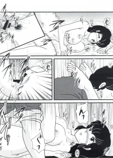 (C81) [Kaigetsudou (Jigoku Sensei Hirobe~)] Fairy 13 (Maison Ikkoku) - page 25
