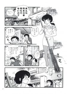(C81) [Kaigetsudou (Jigoku Sensei Hirobe~)] Fairy 13 (Maison Ikkoku) - page 31