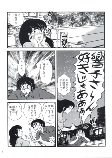 (C81) [Kaigetsudou (Jigoku Sensei Hirobe~)] Fairy 13 (Maison Ikkoku) - page 11