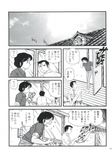 (C81) [Kaigetsudou (Jigoku Sensei Hirobe~)] Fairy 13 (Maison Ikkoku) - page 30