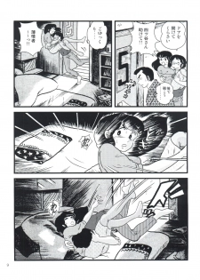 (C81) [Kaigetsudou (Jigoku Sensei Hirobe~)] Fairy 13 (Maison Ikkoku) - page 13