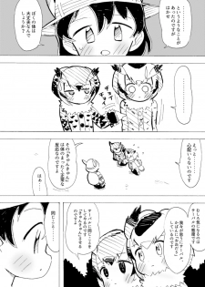 (Japariket 3) [Eith] Ani na Yuri Chihou (Kemono Friends) - page 7