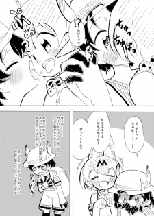 (Japariket 3) [Eith] Ani na Yuri Chihou (Kemono Friends) - page 4