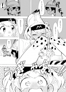 (Japariket 3) [Eith] Ani na Yuri Chihou (Kemono Friends) - page 8