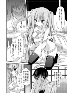 (SC62) [Kinoko no Kakushi Beya (Suika)] freeze Hyouketsu no Miko -Chocolate 2- - page 6