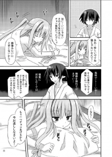 (SC62) [Kinoko no Kakushi Beya (Suika)] freeze Hyouketsu no Miko -Chocolate 2- - page 5