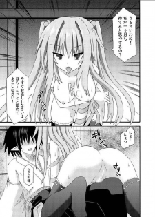 (SC62) [Kinoko no Kakushi Beya (Suika)] freeze Hyouketsu no Miko -Chocolate 2- - page 7