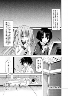 (SC62) [Kinoko no Kakushi Beya (Suika)] freeze Hyouketsu no Miko -Chocolate 2- - page 3