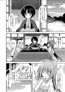 (SC62) [Kinoko no Kakushi Beya (Suika)] freeze Hyouketsu no Miko -Chocolate 2- - page 18