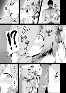 [Satou Kuuki] Aisei Tenshi Love Mary (COMIC Unreal 2017-08 Vol. 68) [Chinese] [社畜洨五蛆] [Digital] - page 17