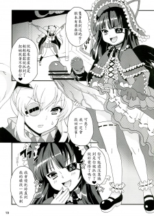 (C83) [Fleur 9 Pri (Kitahara Eiji)] Inran Kagura -Shoujotachi no Inkei- (Senran Kagura) [Chinese] [輝夜漢化] - page 20