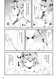 (C83) [Fleur 9 Pri (Kitahara Eiji)] Inran Kagura -Shoujotachi no Inkei- (Senran Kagura) [Chinese] [輝夜漢化] - page 4