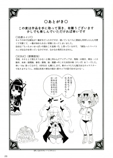 (C83) [Fleur 9 Pri (Kitahara Eiji)] Inran Kagura -Shoujotachi no Inkei- (Senran Kagura) [Chinese] [輝夜漢化] - page 24