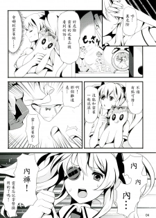 (C83) [Fleur 9 Pri (Kitahara Eiji)] Inran Kagura -Shoujotachi no Inkei- (Senran Kagura) [Chinese] [輝夜漢化] - page 5