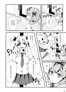 (C83) [Fleur 9 Pri (Kitahara Eiji)] Inran Kagura -Shoujotachi no Inkei- (Senran Kagura) [Chinese] [輝夜漢化] - page 3