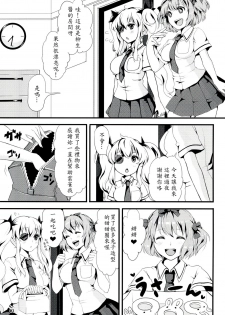 (C83) [Fleur 9 Pri (Kitahara Eiji)] Inran Kagura -Shoujotachi no Inkei- (Senran Kagura) [Chinese] [輝夜漢化] - page 2
