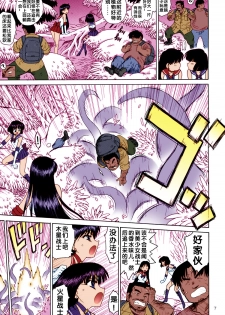 (C83) [BLACK DOG (Kuroinu Juu)] SOFT & WET (Bishoujo Senshi Sailor Moon) [Chinese]  [Colorized] - page 6