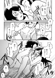 [Chagu] [SMT 4] Mizukara O Yoshi To Suru Rabu Kome R-18 Pāto [Kusa] - page 10