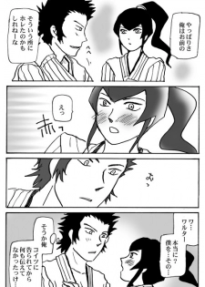[Chagu] [SMT 4] Mizukara O Yoshi To Suru Rabu Kome R-18 Pāto [Kusa] - page 7