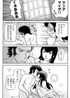 [Chagu] [SMT 4] Mizukara O Yoshi To Suru Rabu Kome R-18 Pāto [Kusa] - page 11