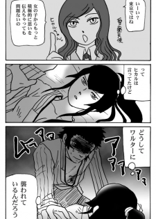 [Chagu] [SMT 4] Mizukara O Yoshi To Suru Rabu Kome R-18 Pāto [Kusa] - page 2