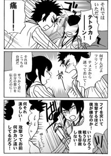 [Chagu] [SMT 4] Mizukara O Yoshi To Suru Rabu Kome R-18 Pāto [Kusa] - page 3