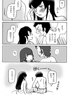 [Chagu] [SMT 4] Mizukara O Yoshi To Suru Rabu Kome R-18 Pāto [Kusa] - page 12