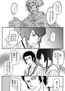 [Chagu] [SMT 4] Mizukara O Yoshi To Suru Rabu Kome R-18 Pāto [Kusa] - page 6