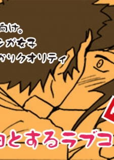 [Chagu] [SMT 4] Mizukara O Yoshi To Suru Rabu Kome R-18 Pāto [Kusa] - page 1