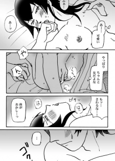 [Chagu] [SMT 4] Mizukara O Yoshi To Suru Rabu Kome R-18 Pāto [Kusa] - page 9