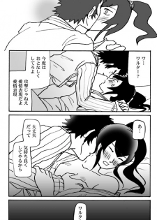 [Chagu] [SMT 4] Mizukara O Yoshi To Suru Rabu Kome R-18 Pāto [Kusa] - page 8