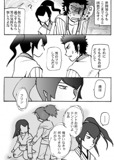 [Chagu] [SMT 4] Mizukara O Yoshi To Suru Rabu Kome R-18 Pāto [Kusa] - page 5