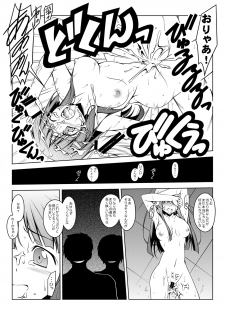 [Oremuha X (Kikuchi Tsutomu)] Reika no Agata ~Ten no Maki~ (Smile Precure!) [Digital] - page 22