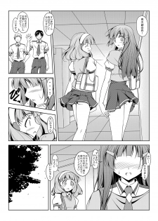 [Oremuha X (Kikuchi Tsutomu)] Reika no Agata ~Ten no Maki~ (Smile Precure!) [Digital] - page 2