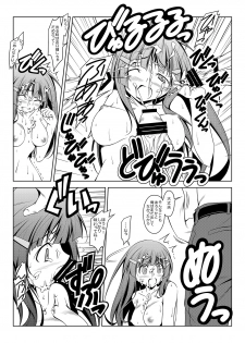 [Oremuha X (Kikuchi Tsutomu)] Reika no Agata ~Ten no Maki~ (Smile Precure!) [Digital] - page 12