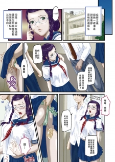 [Kisaragi Gunma] Sister Syndrome (Love Selection) [chinese] [Colorized] - page 21