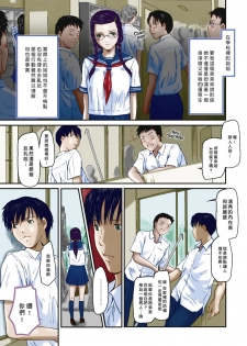 [Kisaragi Gunma] Sister Syndrome (Love Selection) [chinese] [Colorized] - page 3