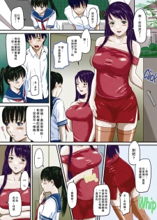 [Kisaragi Gunma] Sister Syndrome (Love Selection) [chinese] [Colorized] - page 5