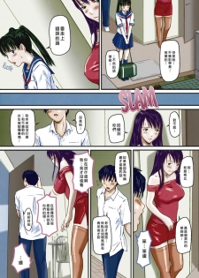 [Kisaragi Gunma] Sister Syndrome (Love Selection) [chinese] [Colorized] - page 8