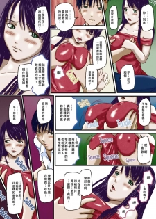 [Kisaragi Gunma] Sister Syndrome (Love Selection) [chinese] [Colorized] - page 10