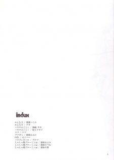 (SC49) [TTT (Miharu)] Yorozu Feti Netorare (Various) - page 3