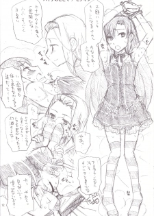 (SC49) [TTT (Miharu)] Yorozu Feti Netorare (Various) - page 12